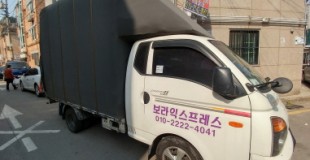 정왕동 오이도동 죽율동 배곧동 월곶동 장곡동 동내용달 지방운송 지방용달이…